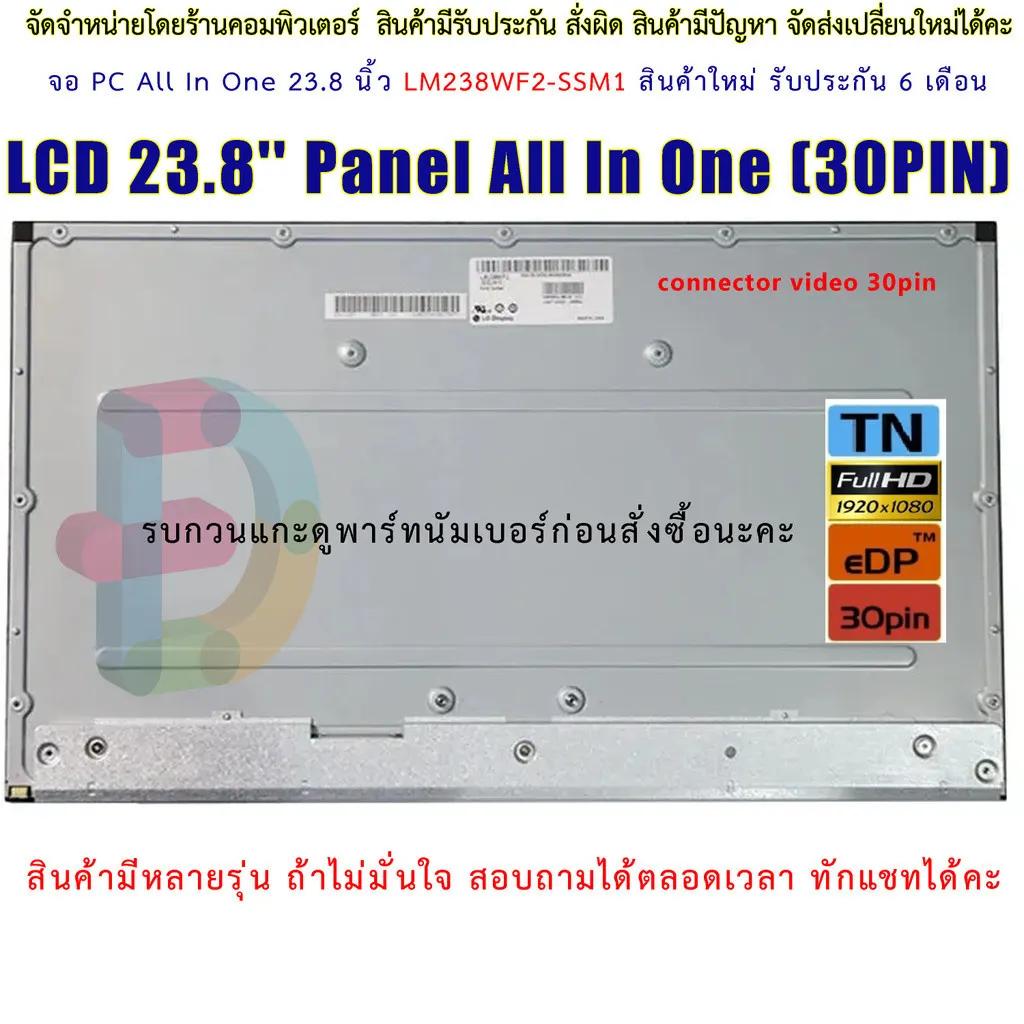 23.8" Full HD IPS Kijelző Panel (LM238WF2-SSM1) használat közben